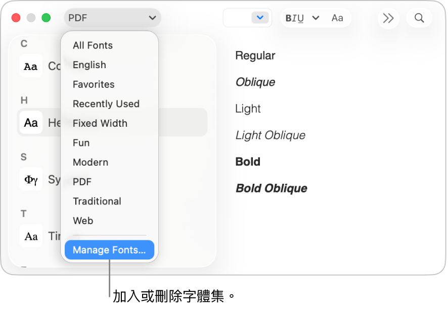 透過「字體」視窗更改字體字樣、樣式、大小和顏色，或加入和刪除字體集。