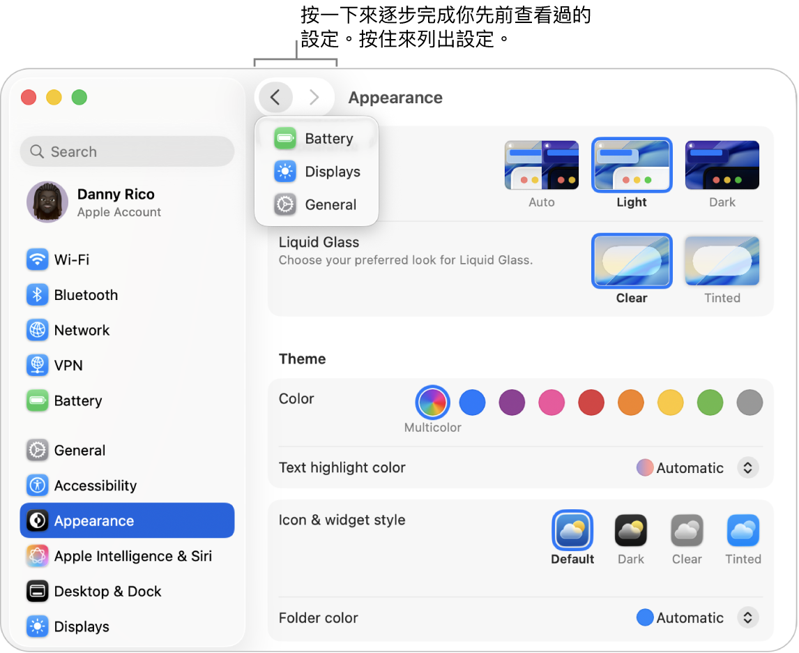 「系統設定」視窗在「返回」按鈕下方顯示最近檢視的設定。