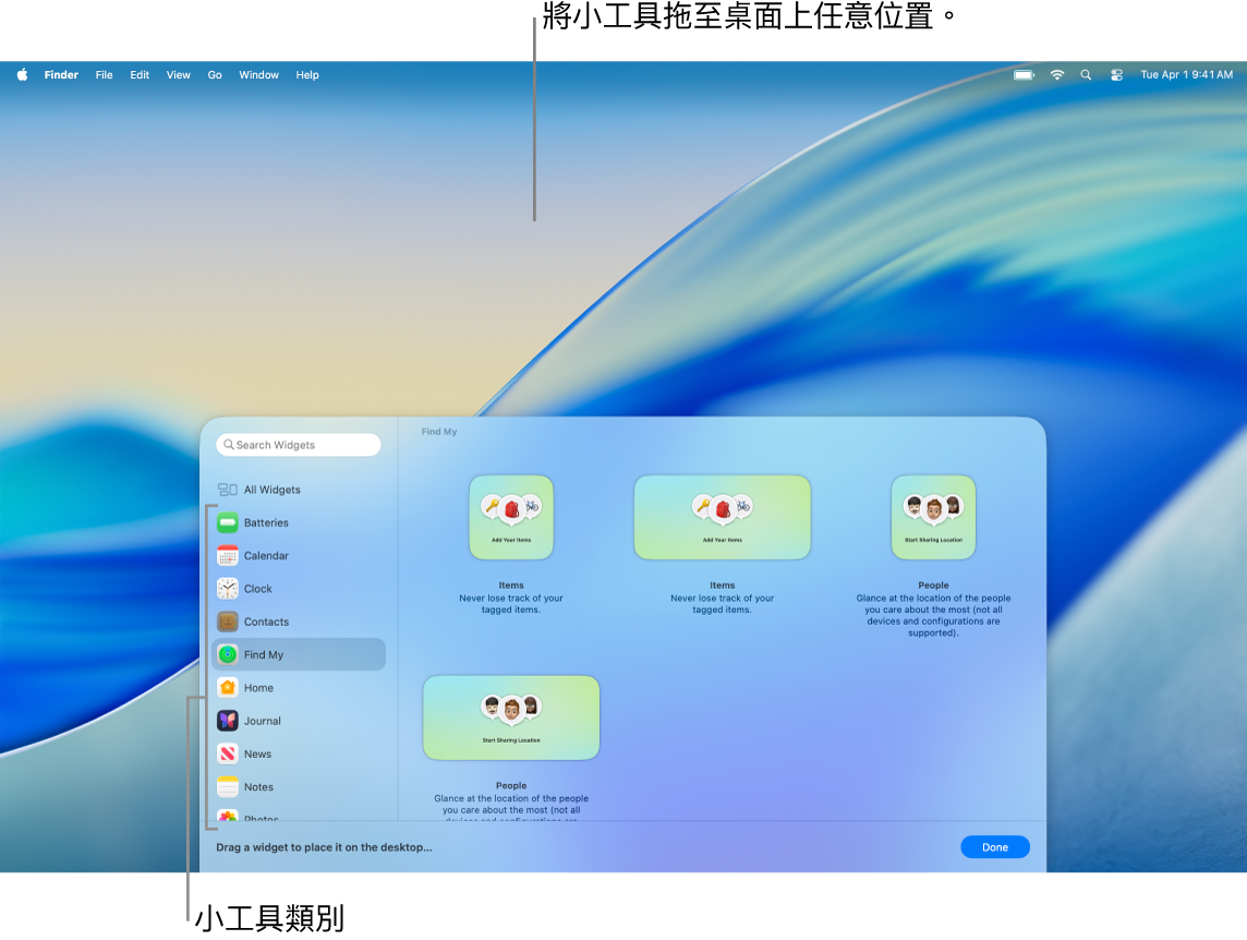 小工具資料庫，左側顯示小工具列表，右側顯示可用的小工具。