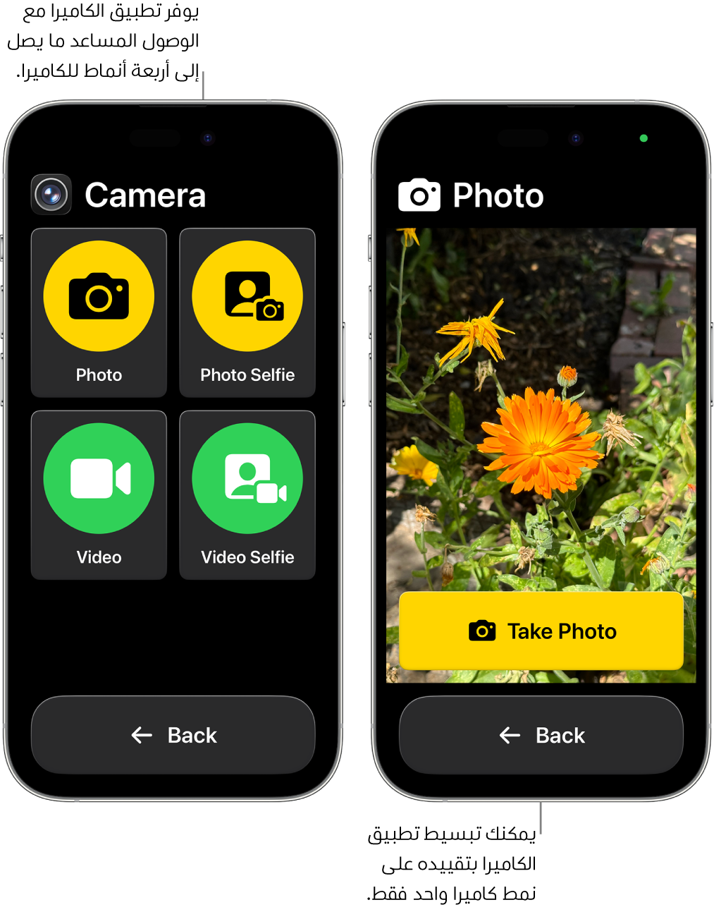 شاشتان لجهازي iPhone في الوصول المساعد. يعرض هاتف iPhone منهما تطبيق الكاميرا وبه أوضاع الكاميرا التي يمكن للمستخدم الاختيار منها، مثل فيديو أو صورة سيلفي. بينما يعرض هاتف iPhone الآخر تطبيق الكاميرا وبه وضع واحد لالتقاط الصور.