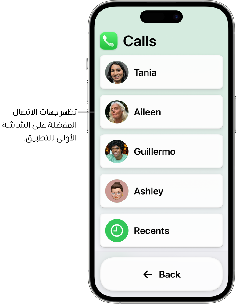 هاتف iPhone في الوصول المساعد يظهر به تطبيق المكالمات مفتوحًا، ويعرض قائمة بها صور وأسماء جهات الاتصال.
