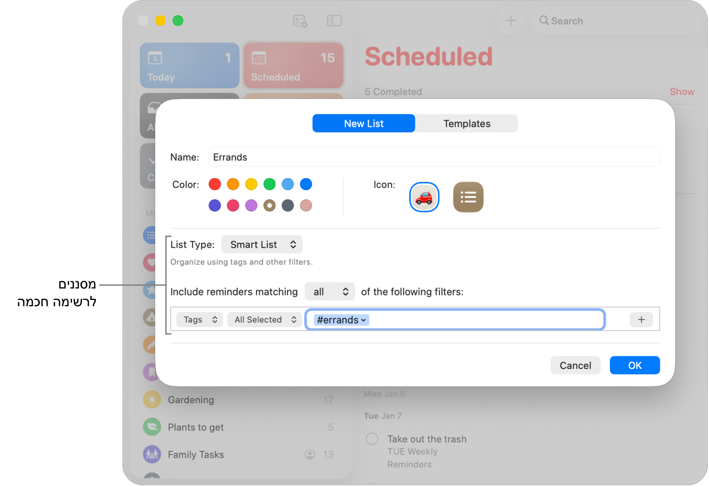 חלון מידע של רשימה חכמה מותאמת אישית המציג את התפריט הקופצני של המסננים.