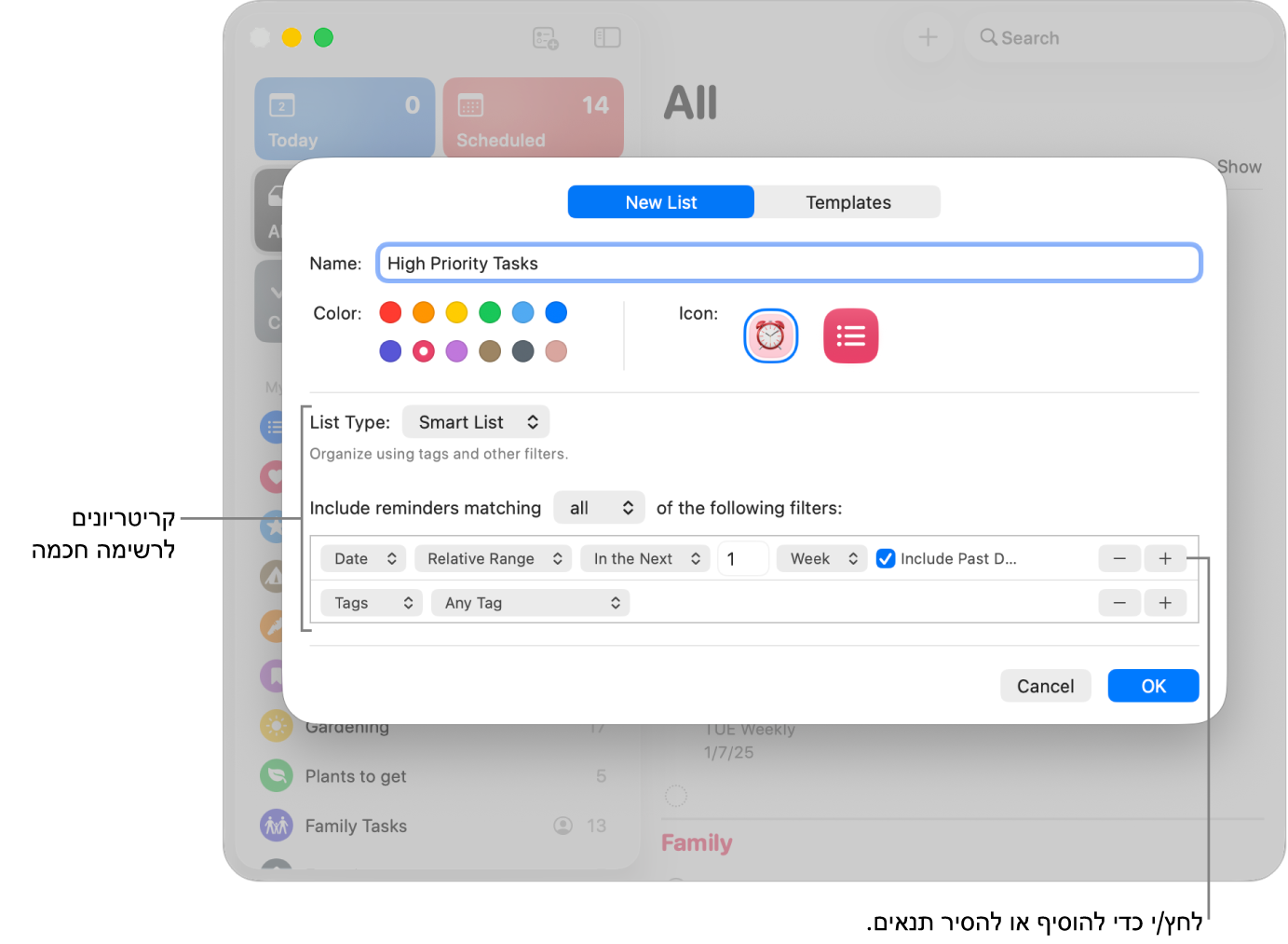 תיבת הדו-שיח ״רשימה חכמה חדשה״, מציגה את השדות המשמשים לציון הקריטריונים.