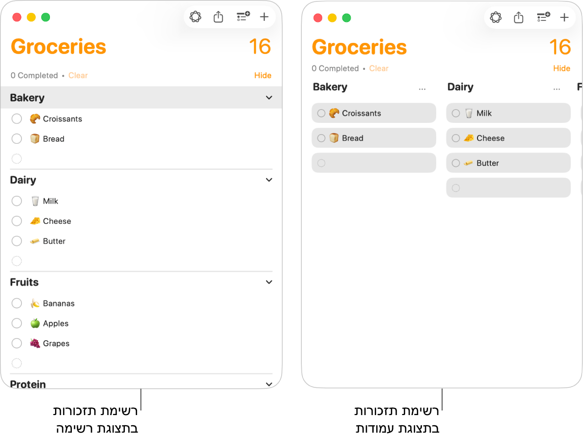 בצד ימין מוצגת רשימת תזכורות בפורמט רשימה, ובצד שמאל אותה רשימת תזכורות מוצגת בפורמט של עמודות. רשימת התזכורות מחולקת לשלושה אזורים. שמות האזורים משמשים ככותרות העמודות.