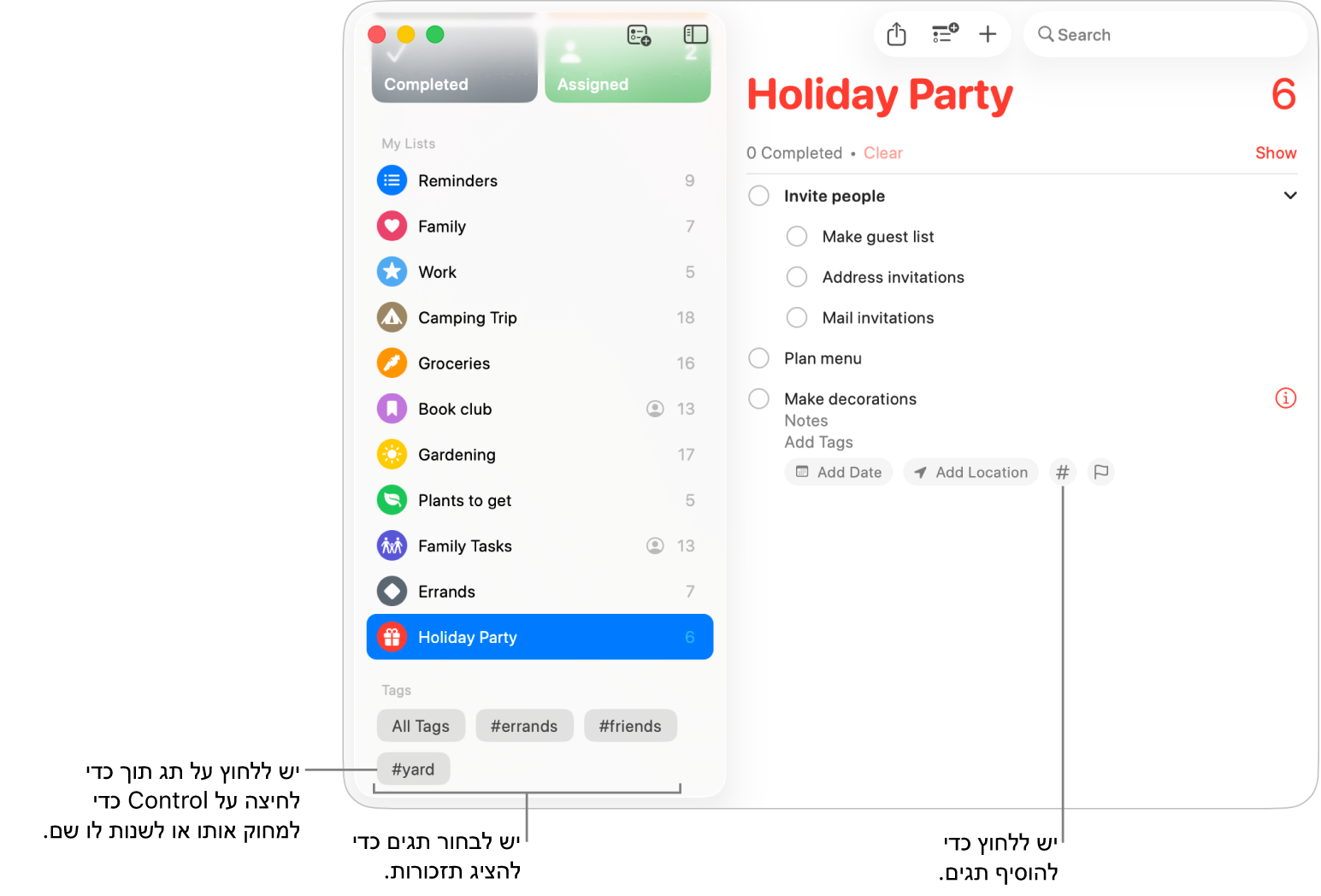 חלון של ״תזכורות״ המציג מספר תיוגים בסרגל הצד ותזכורת עם הכפתור ״תיוגים״.