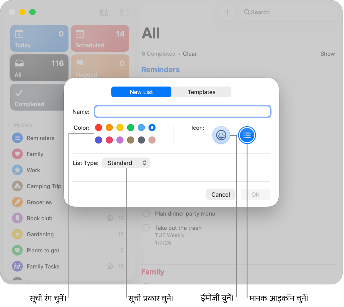 रिमाइंडर विंडो नई सूची के लिए विकल्प दिखाती है।