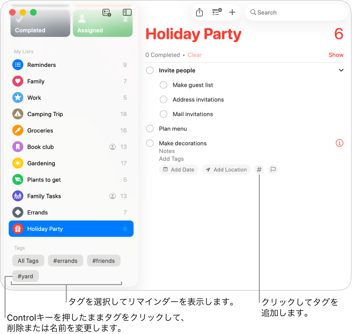 「リマインダー」ウインドウ。サイドバーに複数のタグがあり、「タグ」ボタンのあるリマインダーが表示されています。