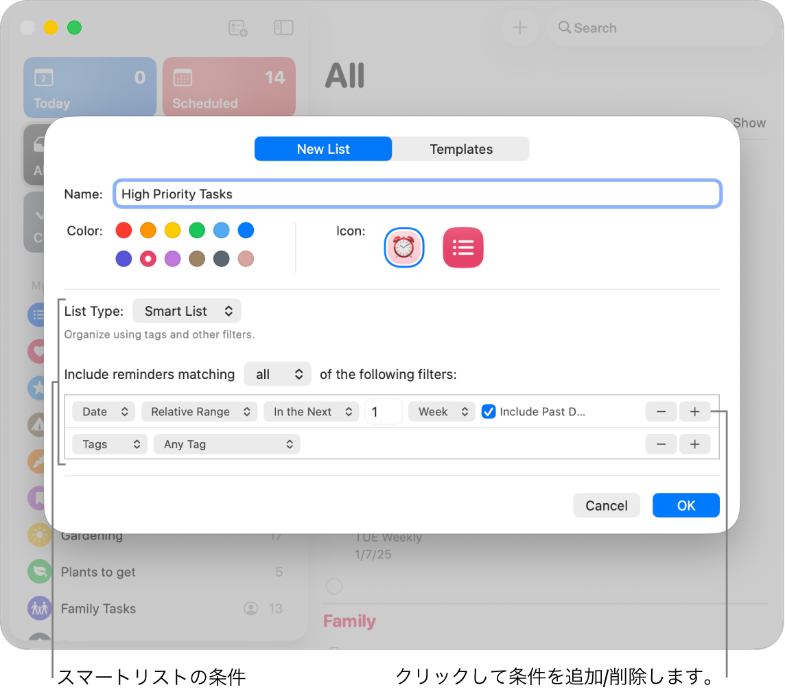 「新規スマートリスト」ダイアログ。条件を指定するために使用されるフィールドが表示されています。