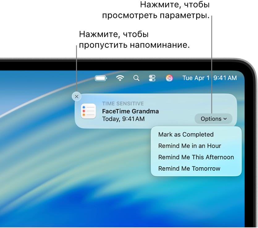 Уведомление напоминания с кнопками «Завершить» и «Позже».