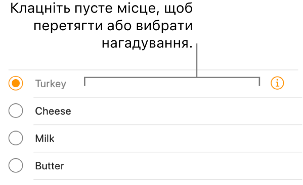 Щоб вибрати нагадування, клацайте пусту область праворуч від його назви.