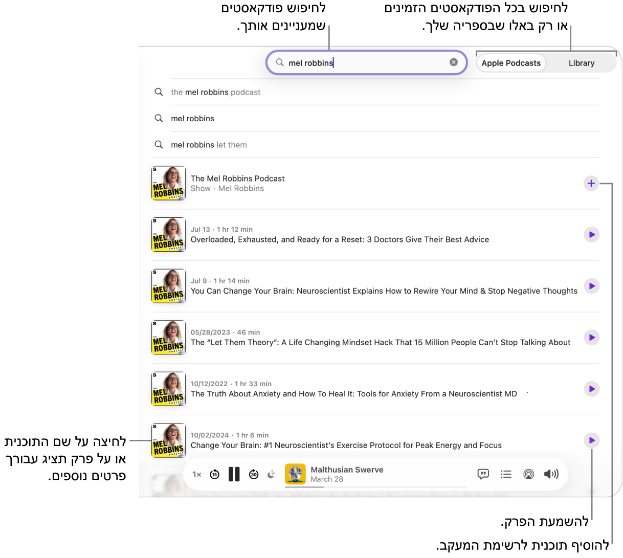 חלון היישום ״פודקאסטים״ מציג מלל שהוזן בשדה החיפוש למעלה במרכז, ובמסך מתחת רואים תוכניות ופרקים שתואמים את החיפוש אחר כל הפודקאסטים. יש ללחוץ על תוצאה כדי לראות פרטים. יש ללחוץ על הכפתור ״מעקב״ לצד תוכנית כדי לעקוב אחריה. יש ללחוץ על כפתור ההפעלה לצד פרק כדי להאזין לו.