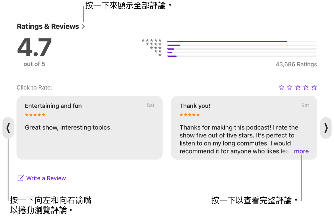 Podcast 中節目的「評分與評論」部份。 按一下螢幕邊緣的左右箭嘴來向後或向前捲動。 按一下「更多」來查看完整評論。