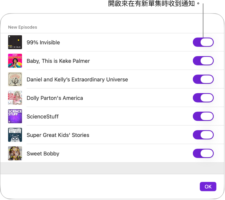 「通知」選項。按一下開關來在有新單集可用時取得通知。