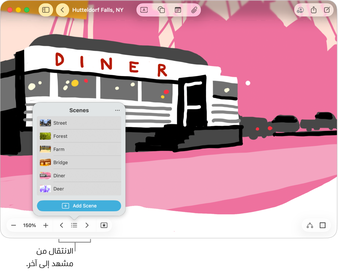 لوحة في تطبيق المساحة الحرة يظهر بها متصفح المشهد مفتوح.