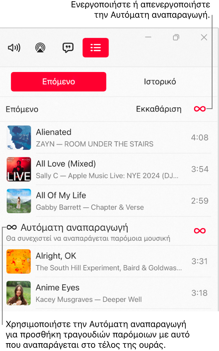 Η ουρά «Επόμενο», όπου φαίνεται μια λίστα των προσεχών τραγουδιών και το εικονίδιο «Αυτόματη αναπαραγωγή» στα δεξιά. Επιλέξτε το εικονίδιο Αυτόματης αναπαραγωγής για να την ενεργοποιήσετε ή να την απενεργοποιήσετε. Όταν η Αυτόματη αναπαραγωγή είναι ενεργοποιημένη, προστίθενται παρόμοια τραγούδια στο τέλος της ουράς.
