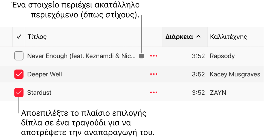Λεπτομέρεια της λίστας τραγουδιών στο Apple Music, όπου φαίνονται τα πλαίσια επιλογής και ένα σύμβολο ακαταλληλότητας για το πρώτο τραγούδι (που υποδεικνύει ότι έχει ακατάλληλο περιεχόμενο, όπως για παράδειγμα στίχους). Αποεπιλέξτε το πλαίσιο επιλογής δίπλα σε ένα τραγούδι για να μην αναπαραχθεί.