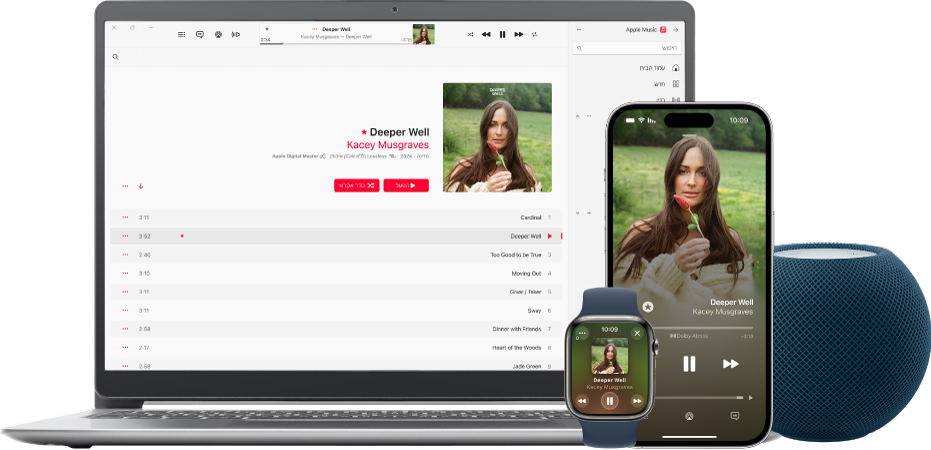 שיר שמתנגן ב‑Mac, ב‑iPhone וב‑Apple Watch, עם HomePod.