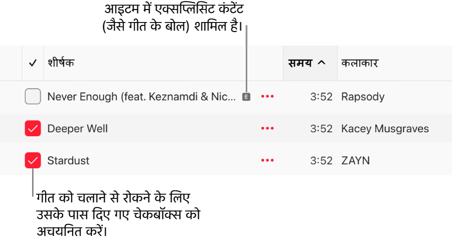 Apple Music में गीत सूची का विवरण, जो पहले गीत के लिए चेकबॉक्स और अश्लीलता संबंधी संकेत (जो यह इंगित करता है कि इसमें गीत के बोल जैसा अश्लील कॉन्टेंट है) दिखाता है। किसी गीत के सामने के चेकबॉक्स को अचयनित करें ताकि इसे चलाने से रोका जा सके।