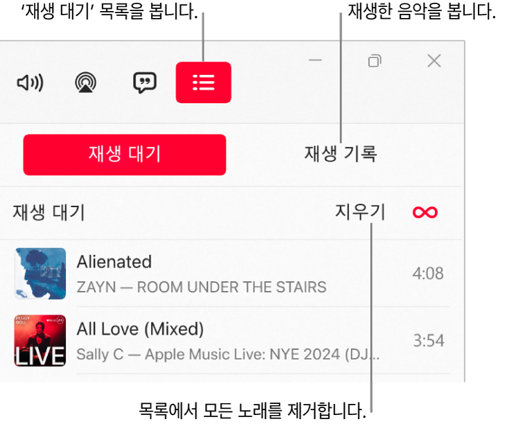 Apple Music 창 오른쪽 상단 모서리에 있는 재생 대기 목록 상단에 재생 대기 버튼이 있음. 재생 기록 버튼은 재생 대기 버튼의 오른쪽에 있음. 이전에 재생한 노래를 보려면 재생 기록 버튼을 선택함. 지우기 링크는 재생 기록 버튼 아래에 있음. ‘지우기’ 링크를 선택해 목록의 모든 노래를 제거함.
