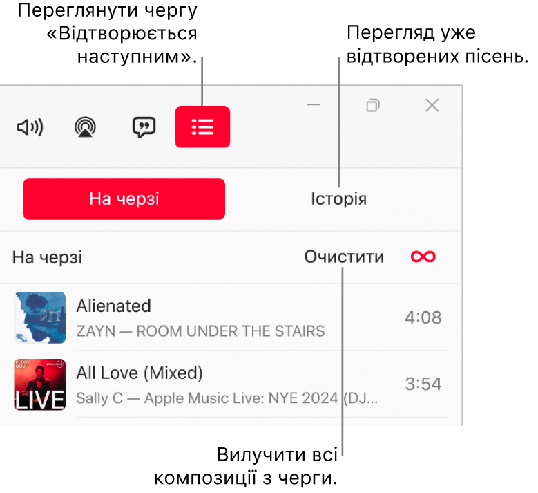 Верхній правий кут вікна Apple Music з кнопкою «На черзі» вгорі списку «На черзі». Кнопка «Історія» справа від кнопки «На черзі». Щоб переглянути список раніше відтворених пісень, виберіть кнопку «Історія». Посилання «Очистити» під кнопкою «Історія». За допомогою посилання «Очистити» можна вилучити всі пісні з черги.
