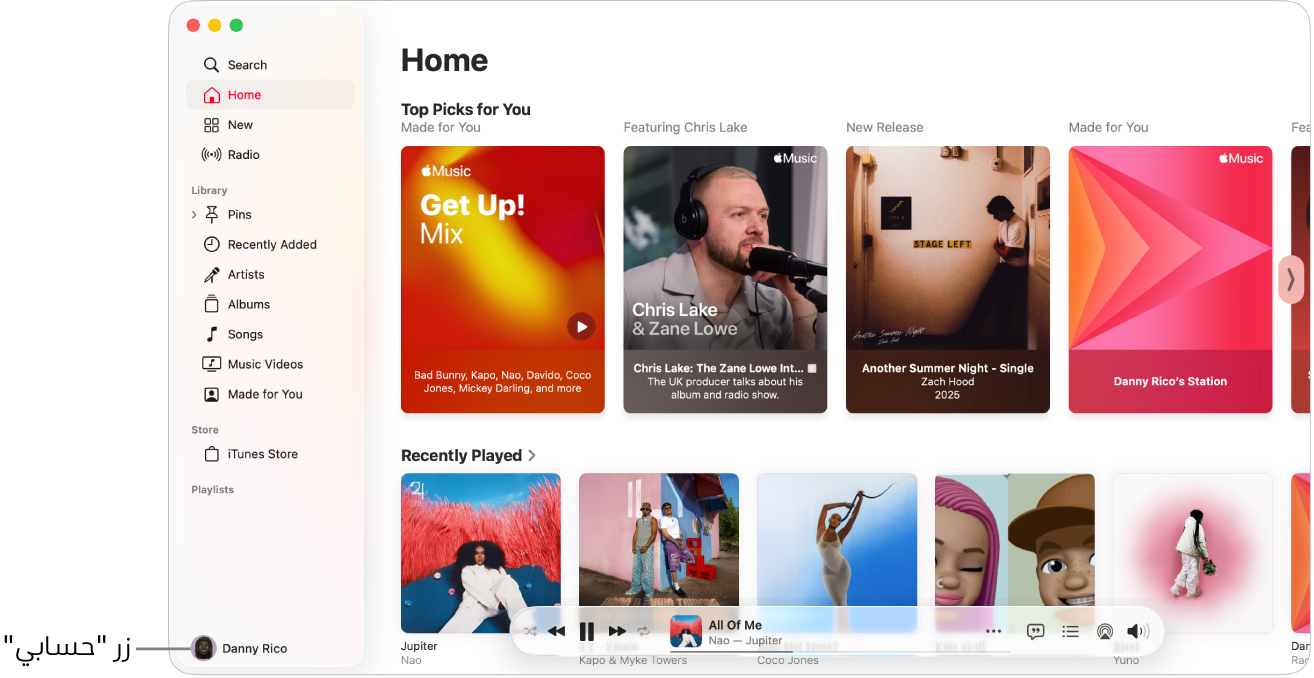 نافذة Apple Music تعرض الشاشة الرئيسية. الزر حسابي (الذي يبدو كصورة أو مونوغرام) في الزاوية السفلية اليمنى من النافذة.