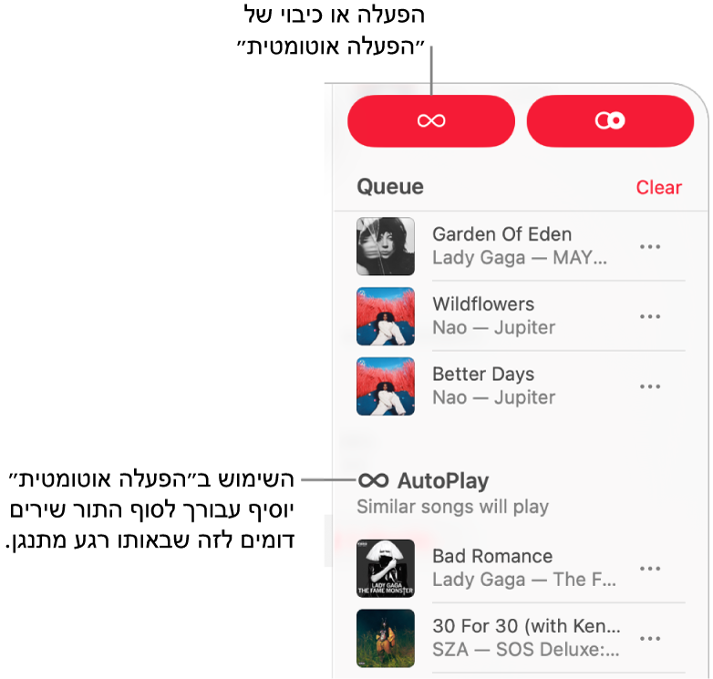 התור גלוי לעין בפינה השמאלית העליונה של Apple Music. המקטעים ״המשך ההפעלה״ ו״הפעלה אוטומטית״ מופיעים.