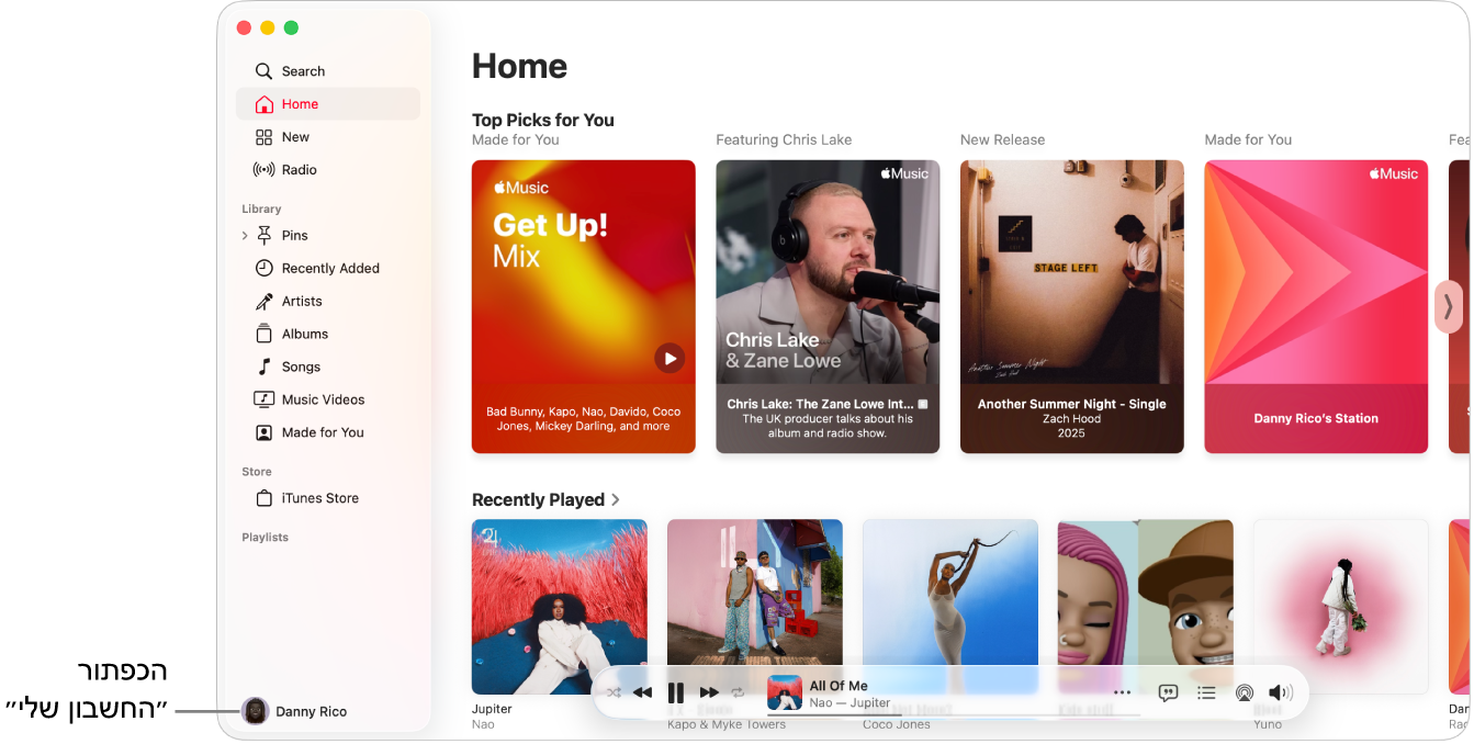 חלון Apple Music המציג את מסך הבית. כפתור ״החשבון שלי״ (נראה כמו תמונה או מונוגרמה) בפינה הימנית התחתונה של החלון.