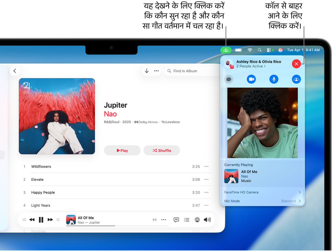SharePlay का उपयोग करते हुए एक गीत चलाते हुए Apple Music की विंडो। प्लेबैक विंडो दिखाती है कि कितने लोग साथ में संगीत सुन रहे हैं। दाईं ओर, SharePlay आइकॉन पर क्लिक किया जाता है और आप देख सकते हैं कि कौन सुन रहा है और इस समय कौन-सा गीत चल रहा है। दाईं ओर, आप “बंद करें” बटन पर क्लिक कर सकते हैं।