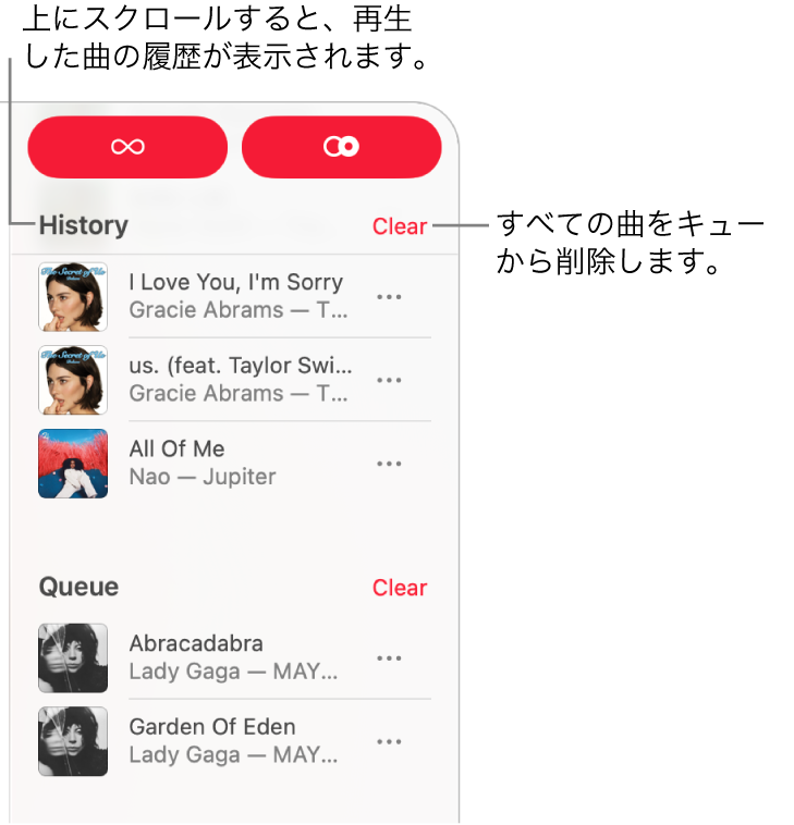 Apple Musicの右上隅にキューが表示されています。「履歴」、「キュー」、および「再生を続ける」セクションが表示されています。
