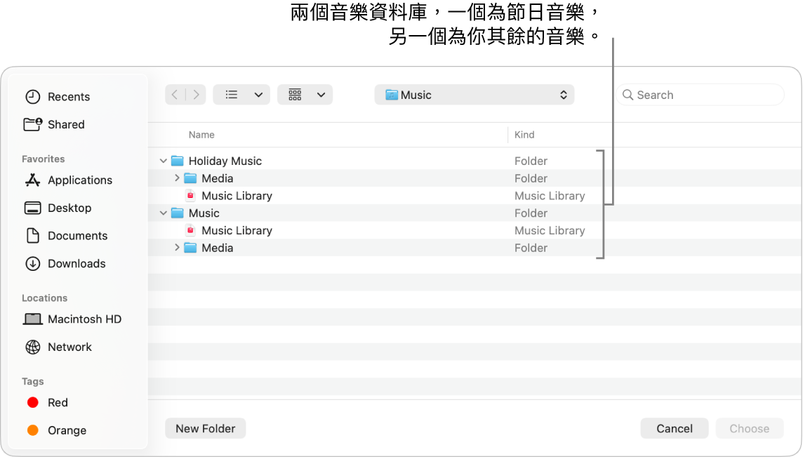 Finder 視窗顯示多個資料庫，一個為假日音樂，另一個為你其餘的音樂。