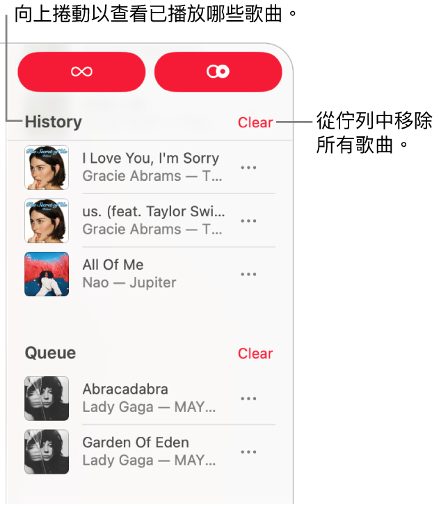 你可以在 Apple Music 右上角看到佇列。 「記錄」、「佇列」和「繼續播放」部份出現。
