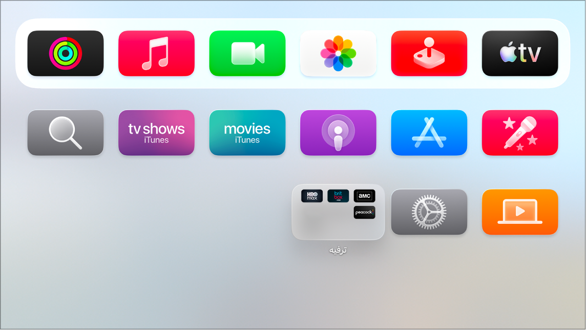 الشاشة الرئيسية معروضة في النمط الفاتح