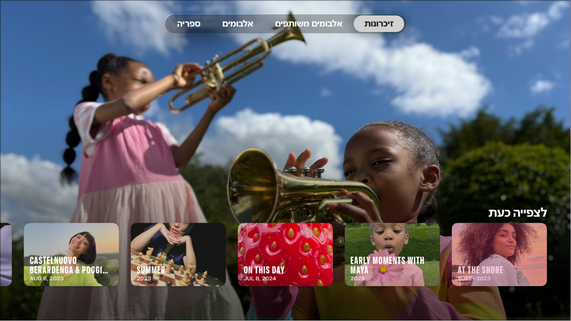 היישום ״תמונות״