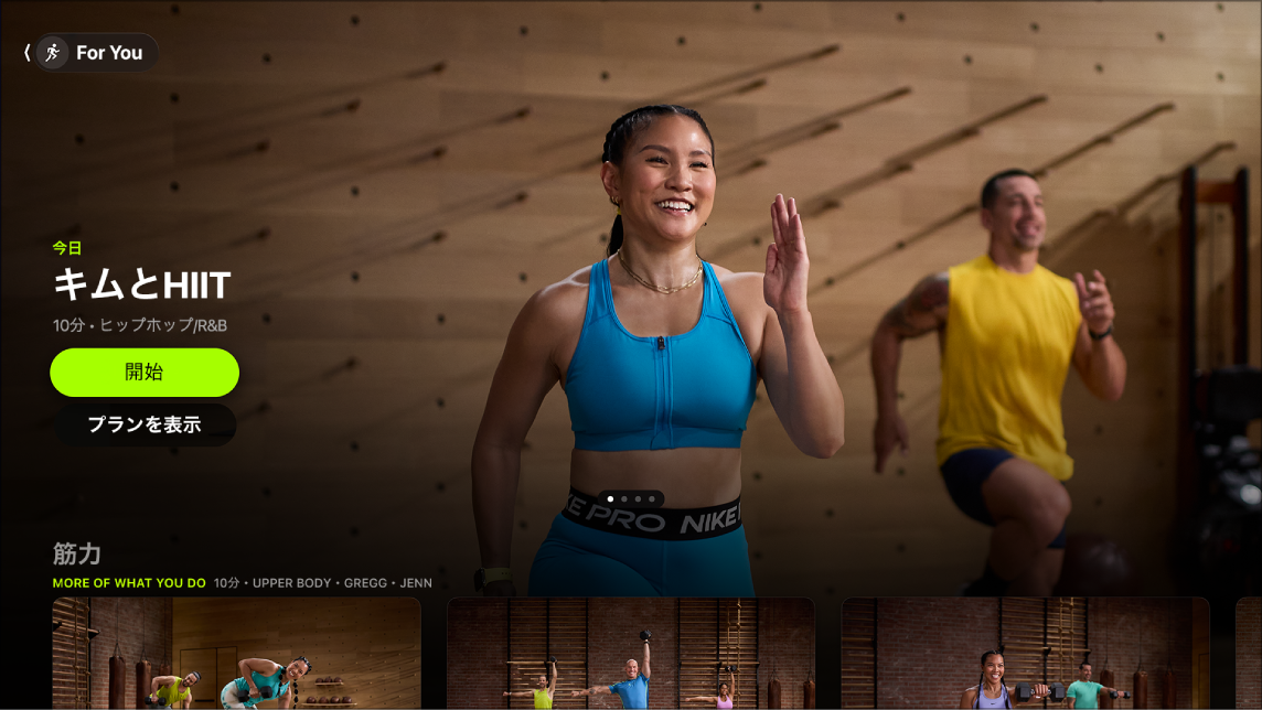 「フィットネス」App