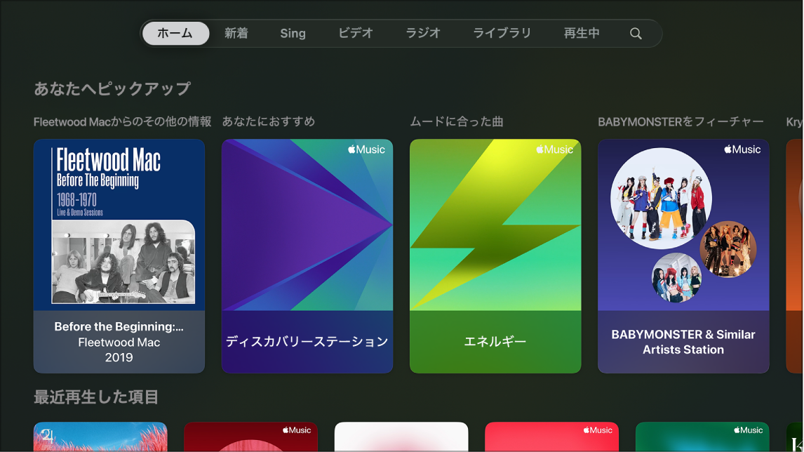 「ミュージック」App