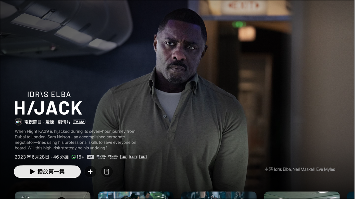 電視節目資料畫面