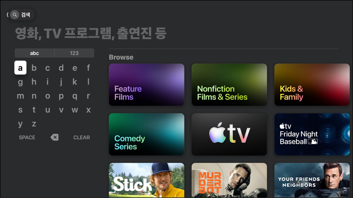 검색이 표시된 화면