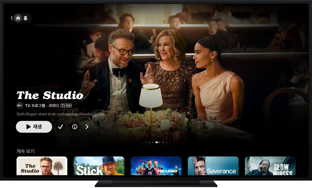 TV 화면에 나타나는 Apple TV 앱