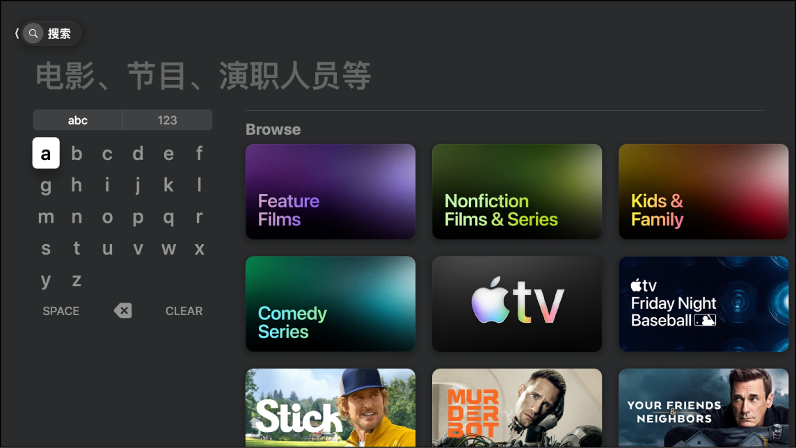 显示搜索的屏幕