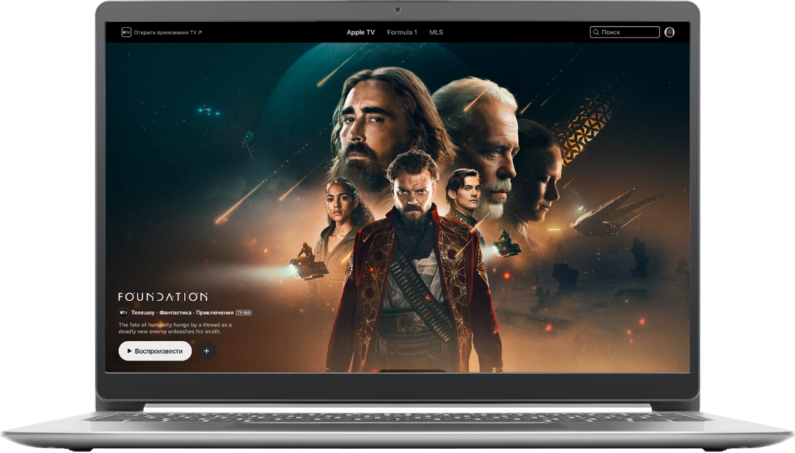 Сайт Apple TV в веб-браузере.