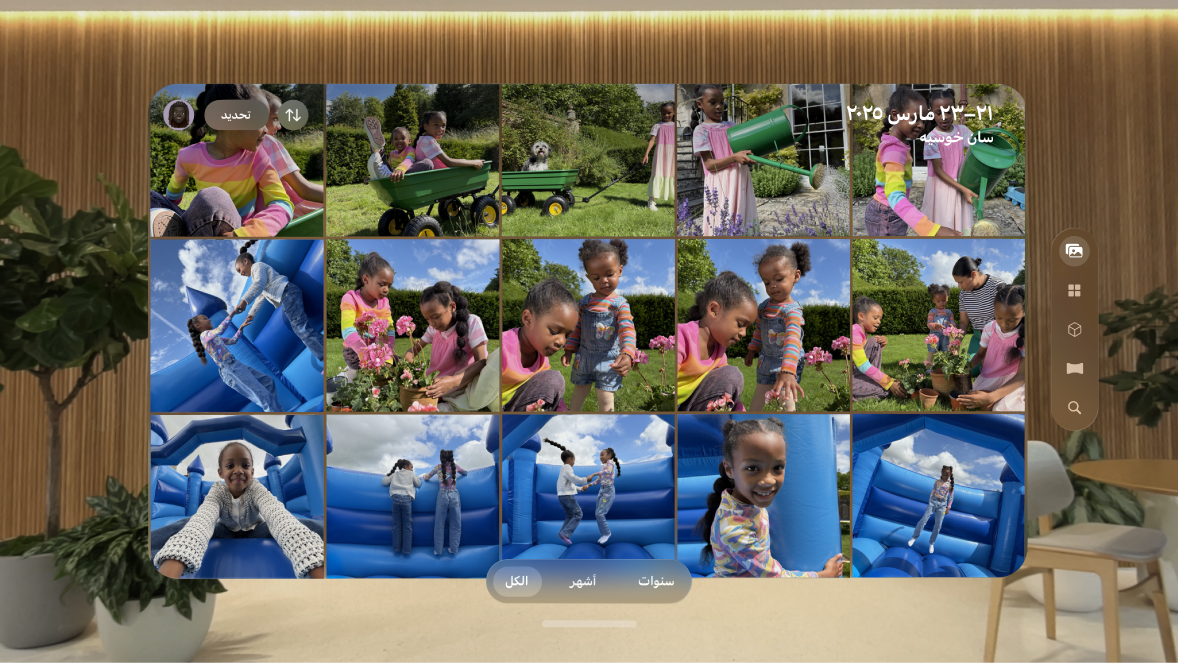 مكتبة الصور على Apple Vision Pro، تظهر بها شبكة من الصور.