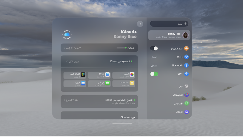 نافذة الإعدادات على Apple Vision Pro، يظهر بها تخزين iCloud.