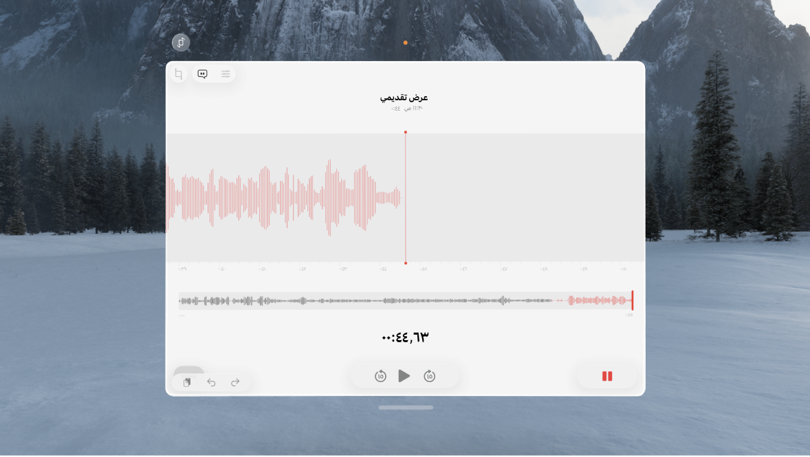 تطبيق المذكرات الصوتية على Apple Vision Pro وتظهر به شاشة تسجيل.