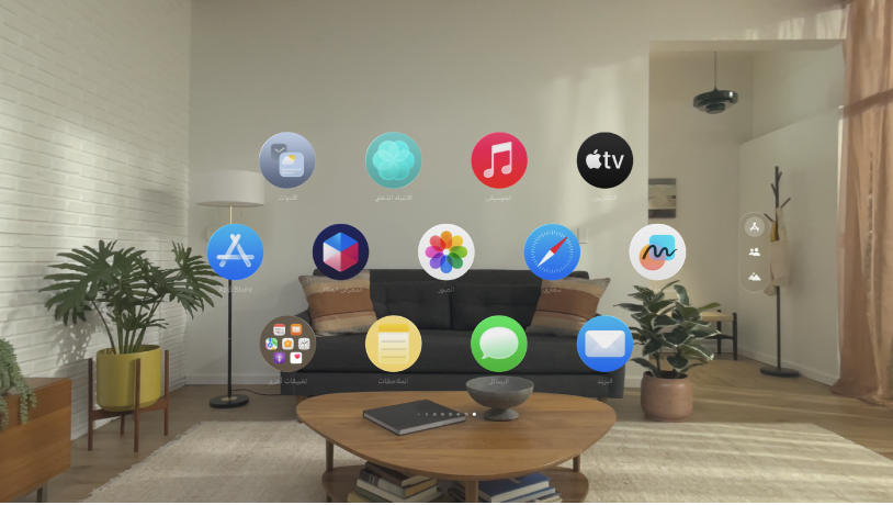 عرض التطبيقات على Apple Vision Pro، تظهر به الصفحة الأولى من التطبيقات.