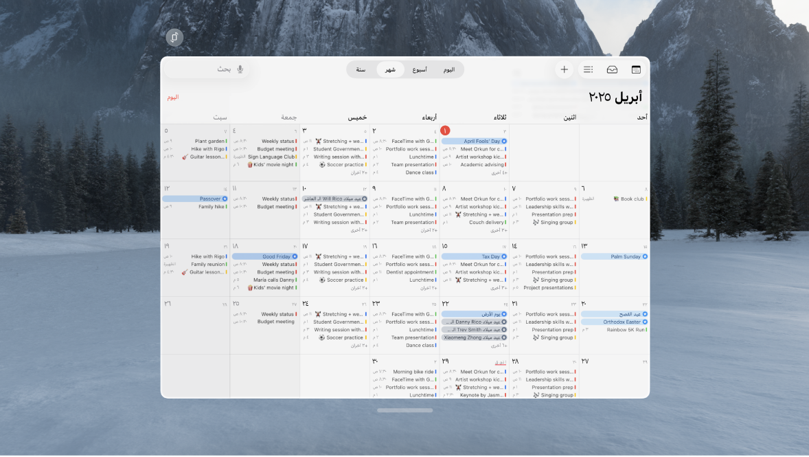 تطبيق التقويم على Apple Vision Pro وتظهر به أحداث شهر كامل.
