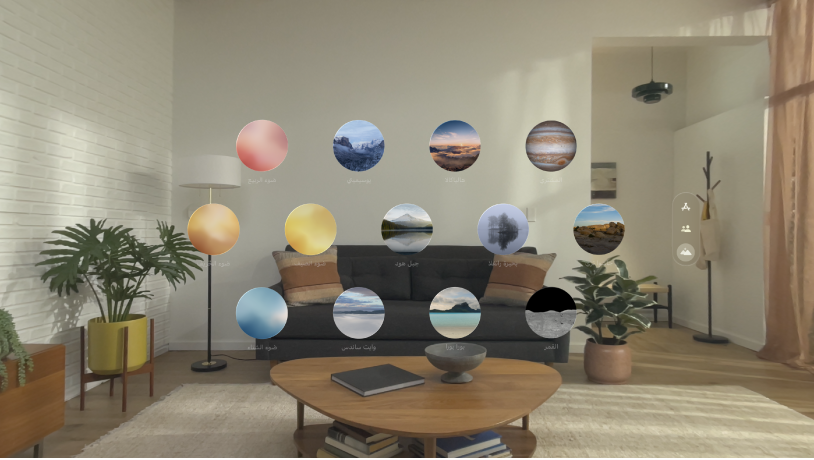 عرض البيئات، تظهر به قائمة البيئات للاختيار منها.