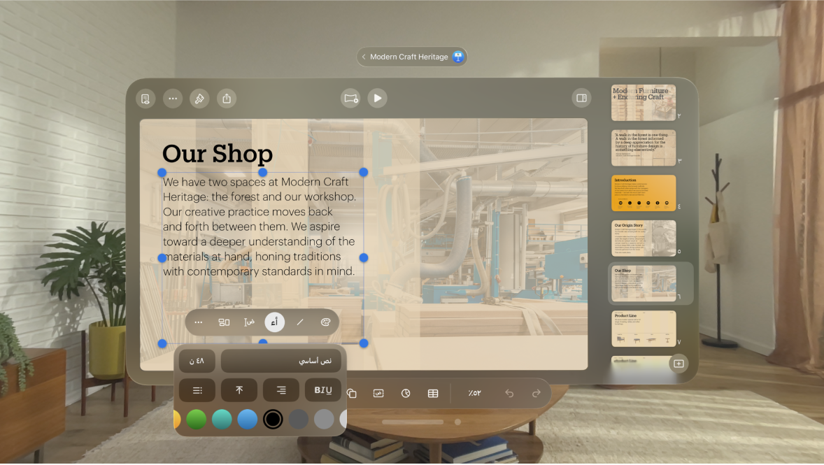 تطبيق Keynote على Apple Vision Pro، يعرض شريط التنسيق لمربع نص محدد، مع خيارات لتغيير الخط والنمط والحجم واللون والمزيد.
