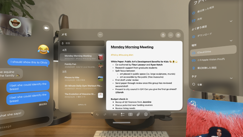 Apple Vision Proで複数のアプリが開き、ユーザの正面と周囲に配置されています。