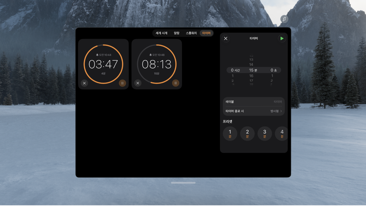 실행 중인 여러 개의 타이머가 표시된 Apple Vision Pro의 시계 앱.
