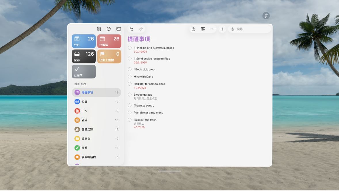 Apple Vision Pro 上的「提醒事項」App,顯示未剔選的提醒事項列表。